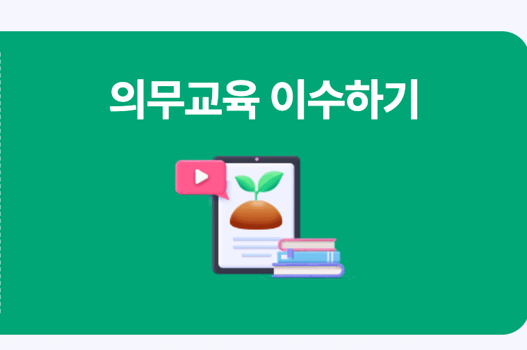 임업직불금 신청방법 기간 서류 확인 지급일