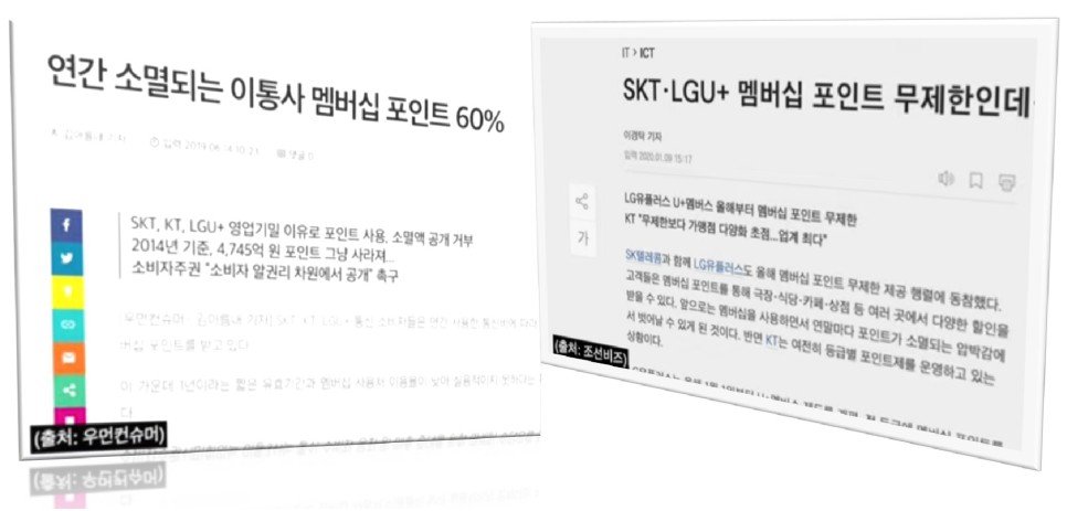 이동통신사멤버쉽 포인트 쿠폰 3
