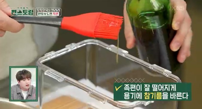 족편이-잘-떨어지게-용기에-참기름을-바른다