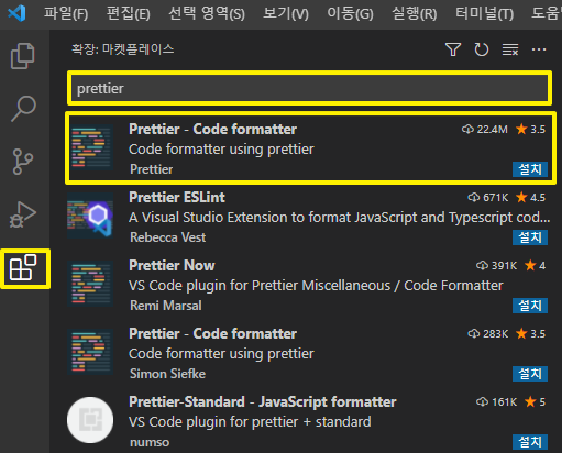 Prettier - Code formatter 플러그인 설치 캡처 화면