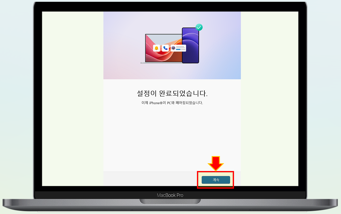 windows 컴퓨터 설정이 완료됐습니다. 계속을 선택하세요.