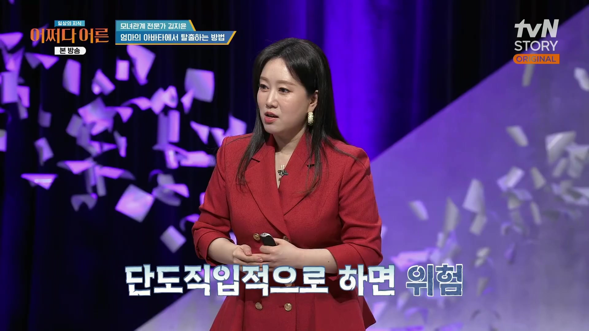 어쩌다 어른.최준영.E49.240326p.H264-F1RST.mp4_20240402_203319.142.jpg