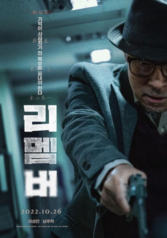  리멤버 평점 후기 쿠키 적절한 감정과 느려터진 포르쉐