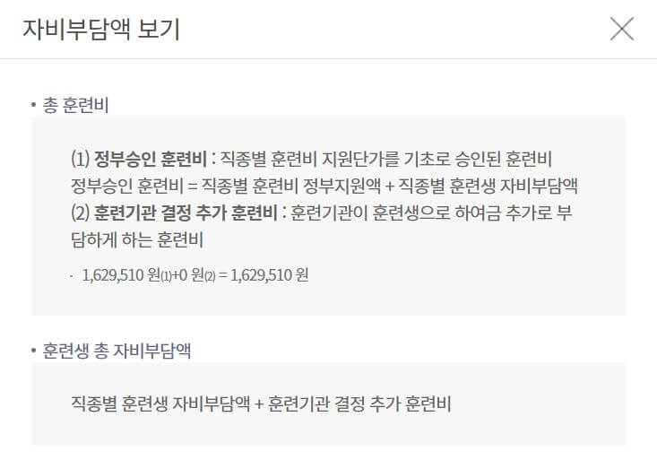 내일배움카드 신청자격