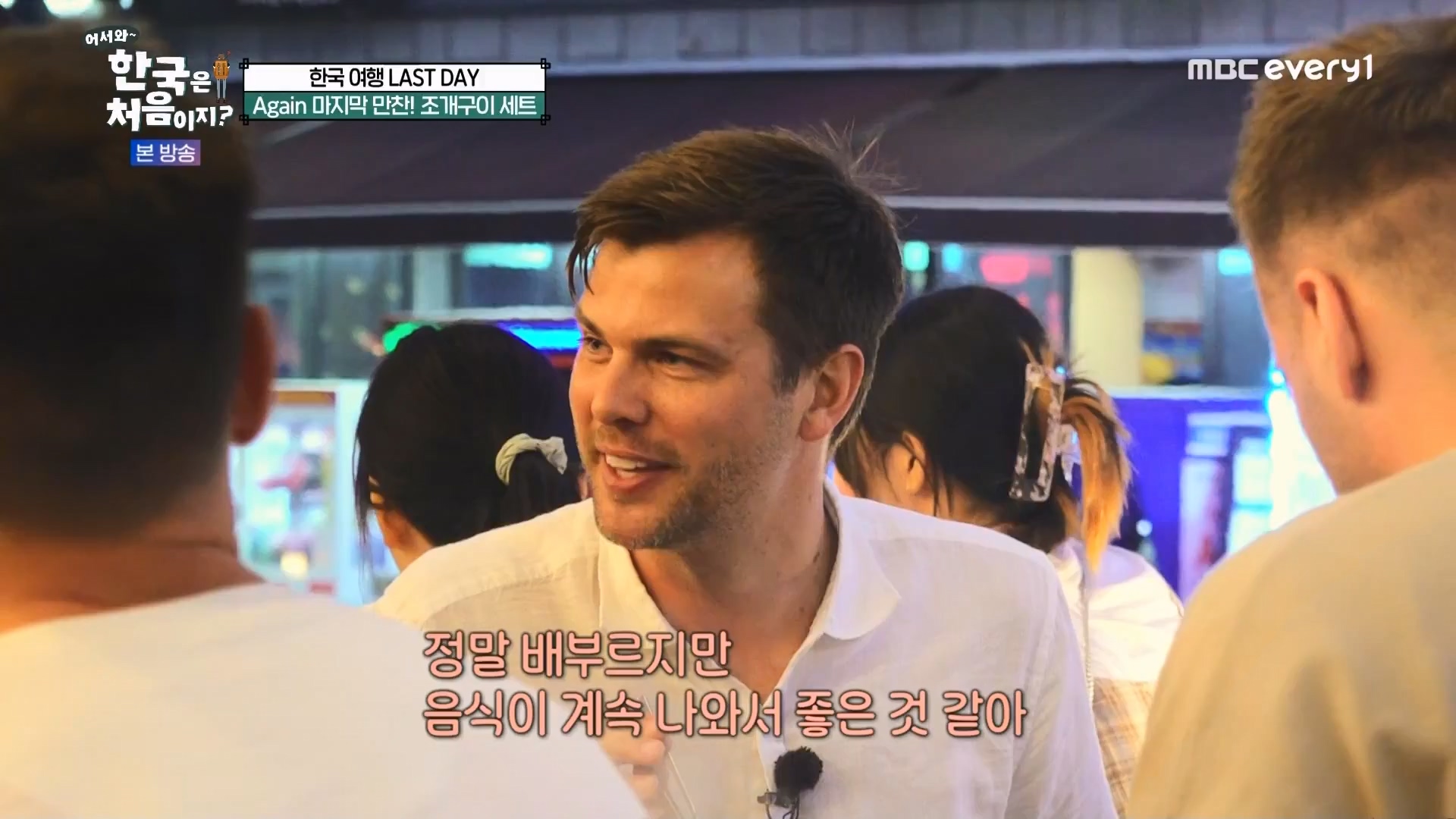 어서와 한국은 처음이지.E272.230720p.WANNA.mp4_20230722_180752.476.jpg