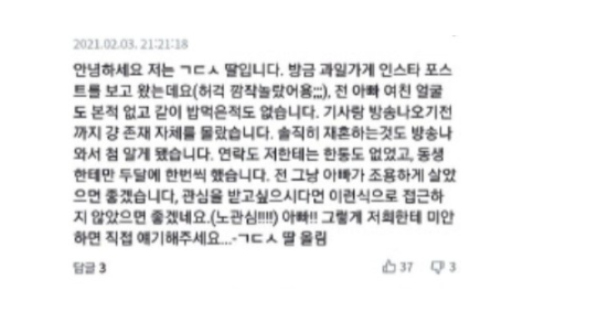 김동성 카톡 공개 불륜녀와 나눈 너무 충격적인 내용(+아들 전와이프 장시호 인민정 인스타)