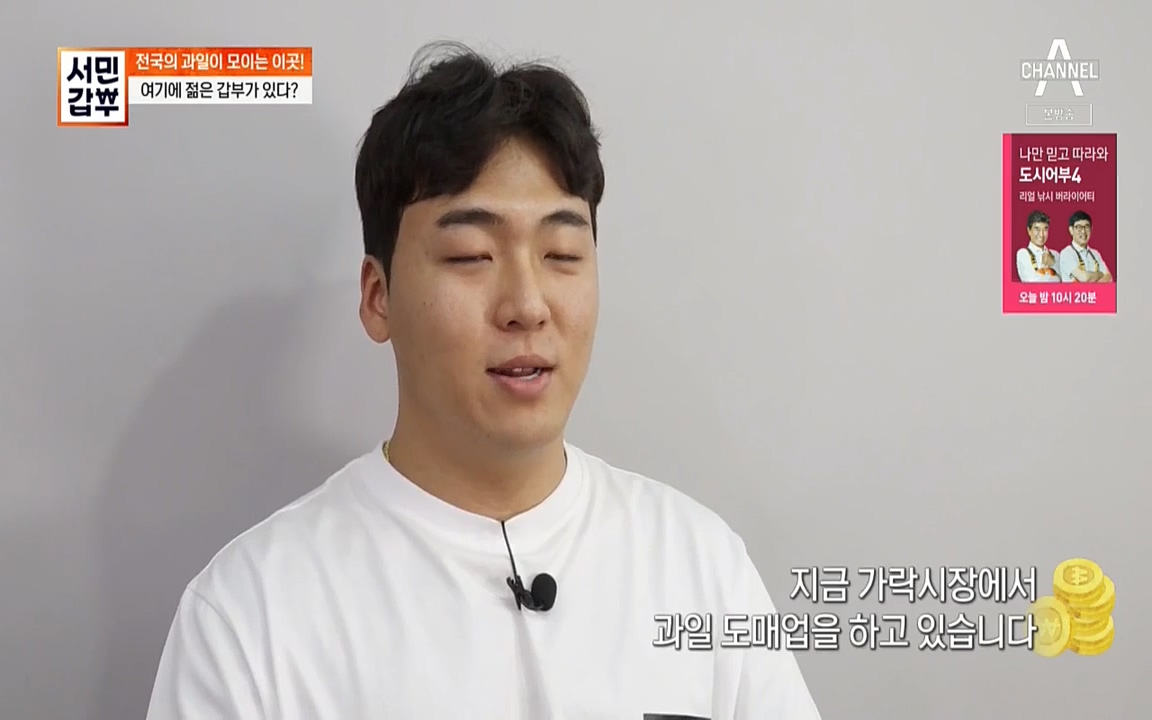 독한인생 서민갑부.E399.220904p-NICE.mp4_20220904_163454.920.jpg