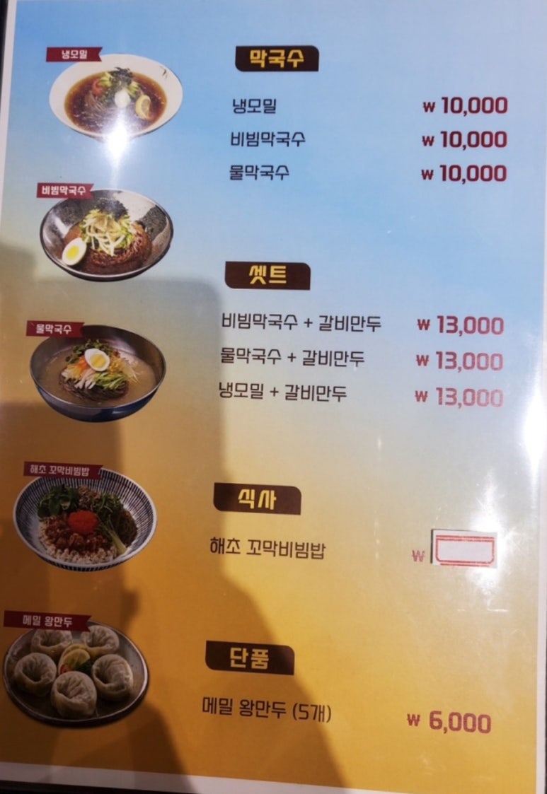 백두산샤브샤브 이미지