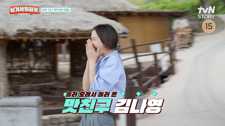 남겨서뭐하게 아산 콩나물탕수육