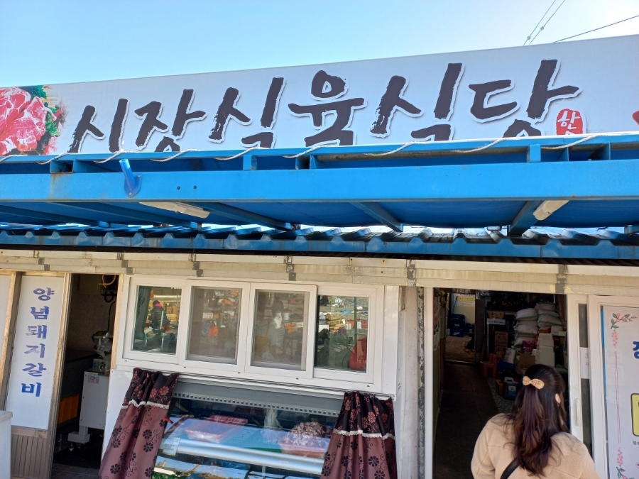 청하식육점 이미지