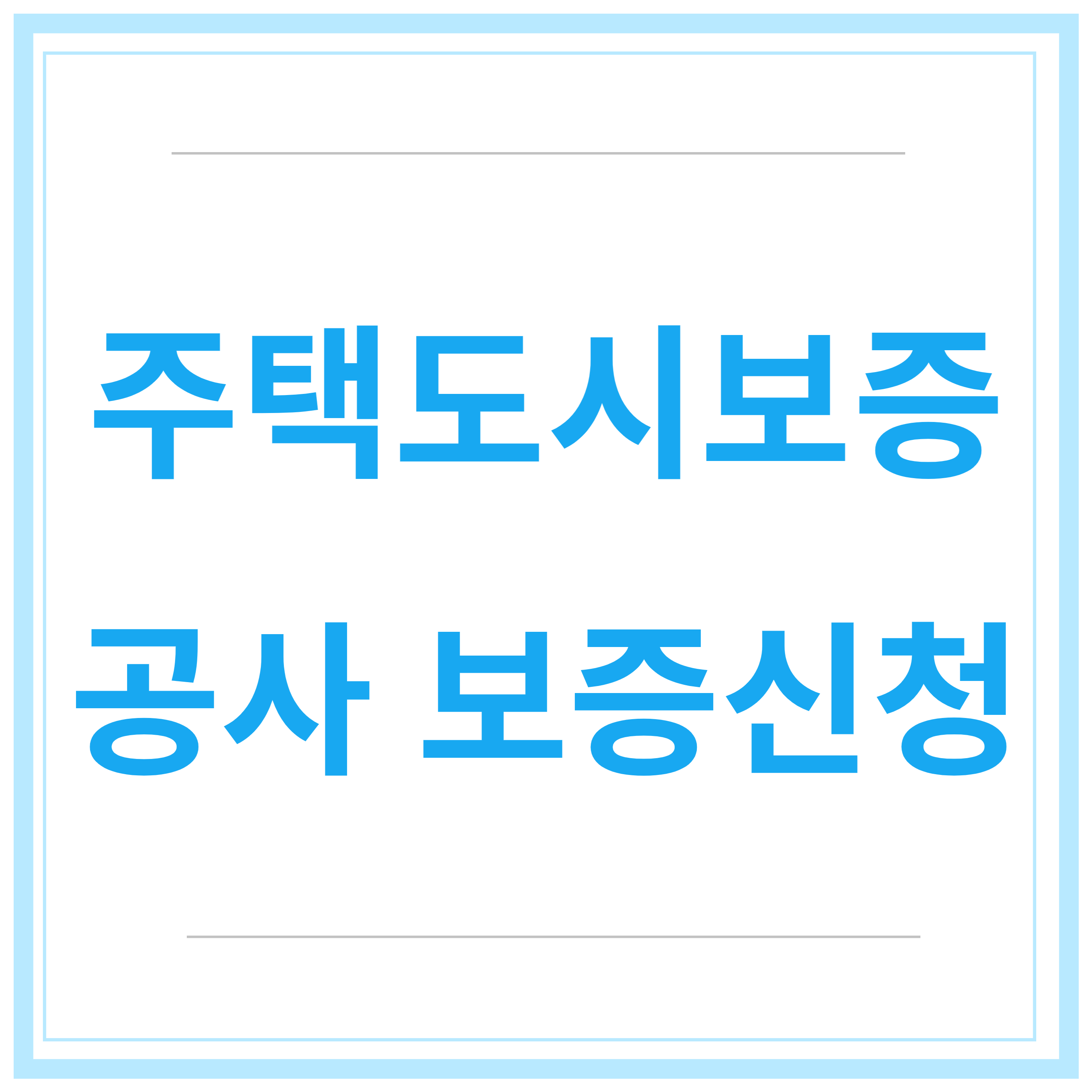 전세사기-예방-깡통전세-필수확인-7가지