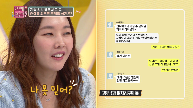 여친이 남사친 자취방에 자러 간 이유...jpg | 인스티즈