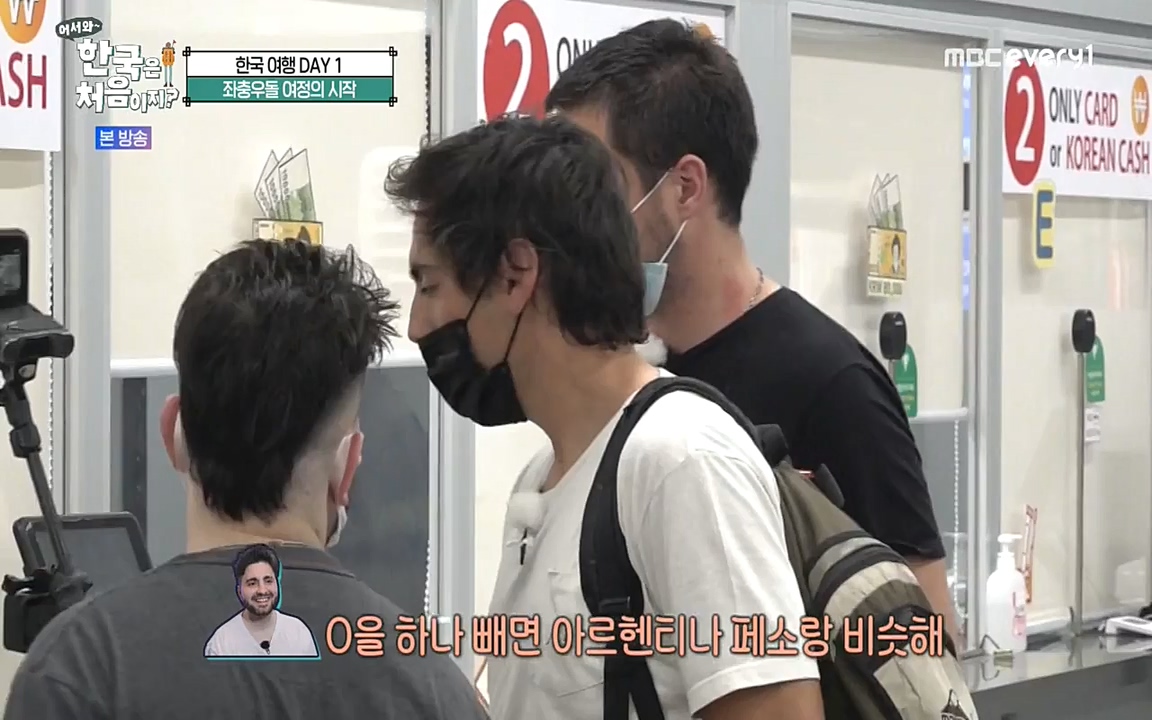 어서와 한국은 처음이지 시즌2.E227.220909p-NEXT.mp4_20220909_193956.498.jpg