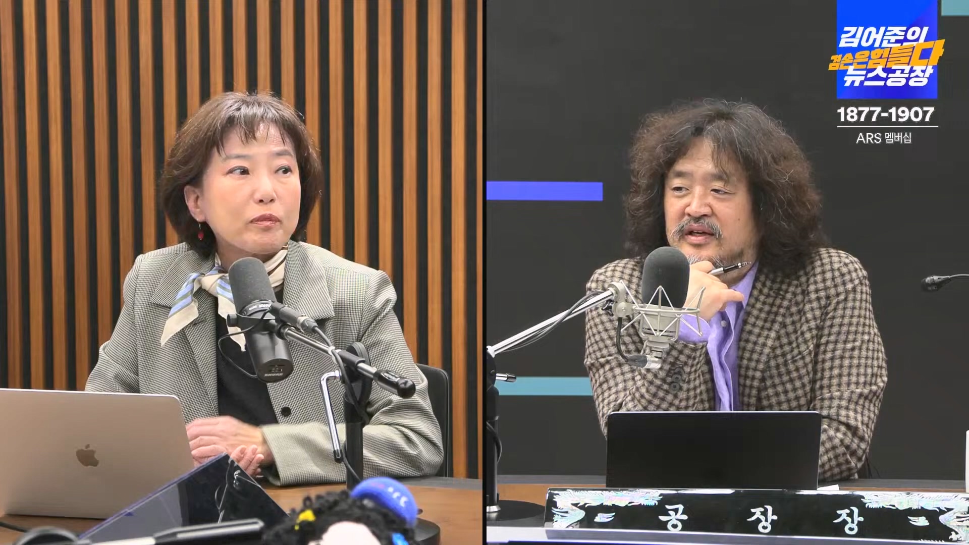 김어준의 겸손은힘들다 뉴스공장 2024년 10월 22일 화요일 [김종대, 노영희, 정청래, 정혜승, 패션공장].mp4_20241022_135054.713.jpg
