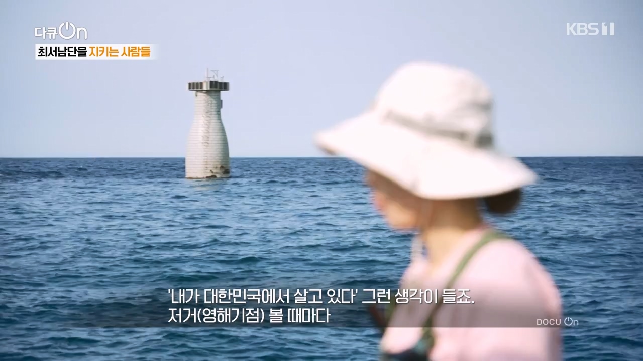 다큐 온.E209.230806p-NEXT.mp4_20230806_171255.660.jpg