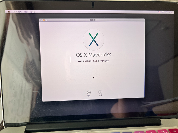 OS-X-Mavericks-설치-오류-사진01