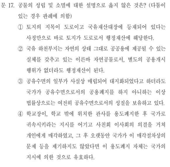 17번 문제