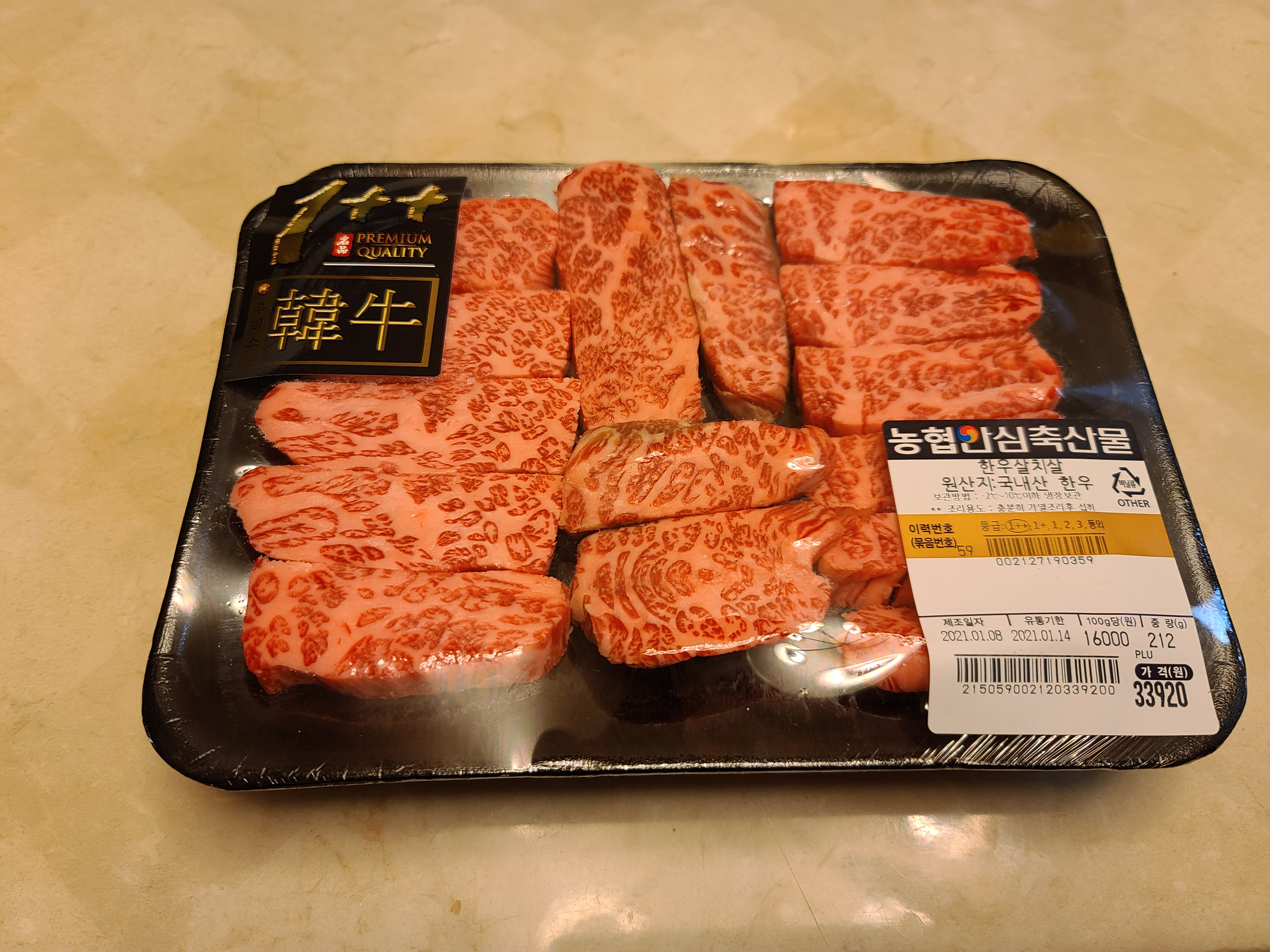  천안 두정동 고기집 한우 축산물 전문점 정육점 소고기 살치살 삼겹살 맛있네