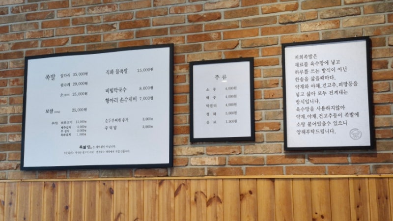 족발당 이미지