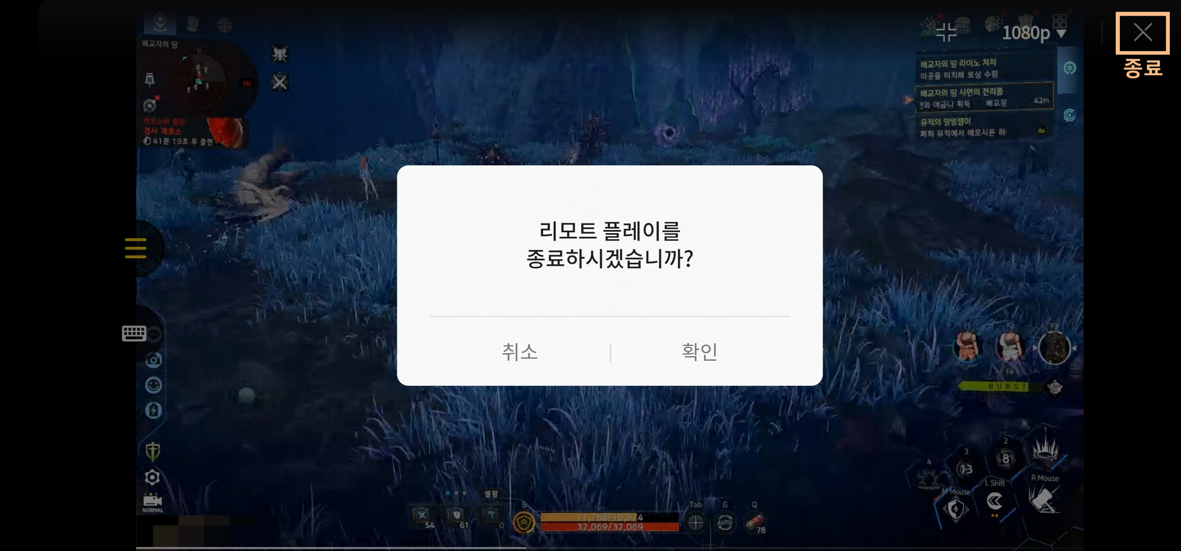 아레스-링크-리모트-플레이-종료
