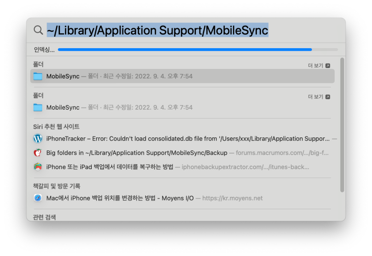 CMD+space활용경로찾기