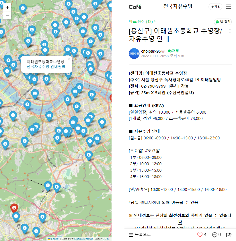 전국자유수영 지도 및 네이버카페