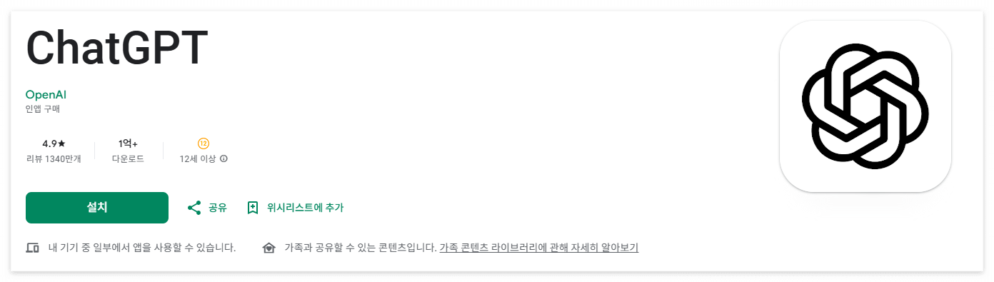 챗GPT 지브리 스타일 무료 변환 방법(모바일 스마트폰)