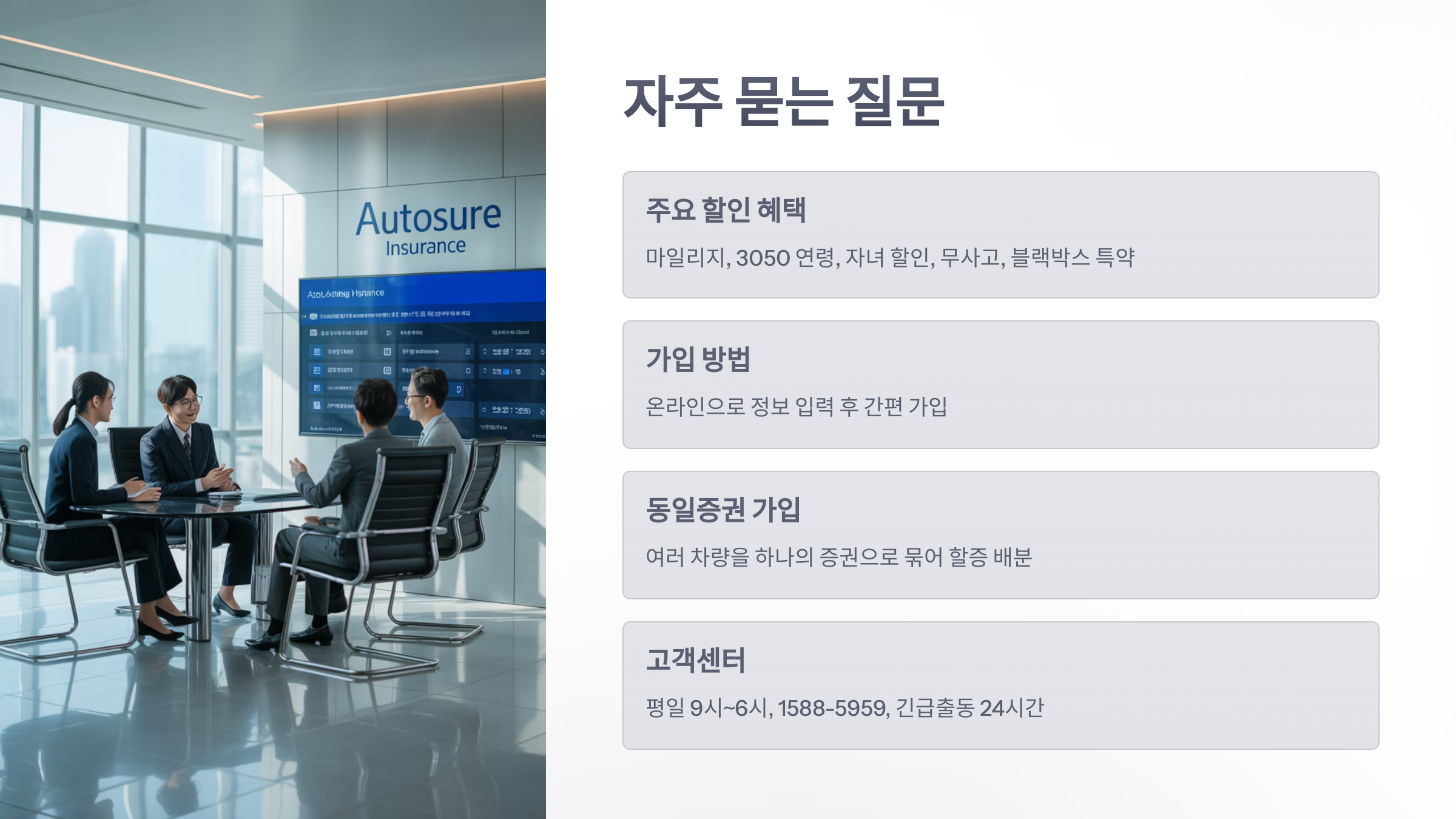 참조-mg-손해-보험-자동차-보험-5