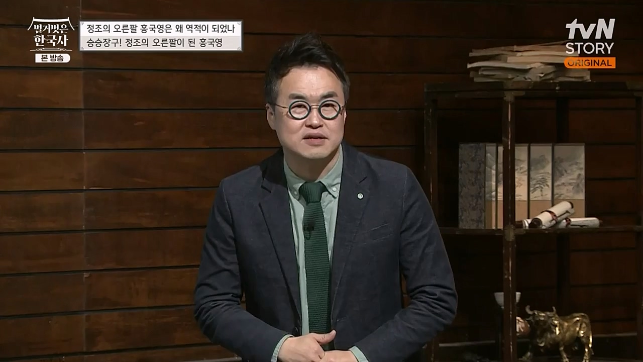 벌거벗은 한국사.E44.230223p-NEXT.mp4_20230401_181512.869.jpg