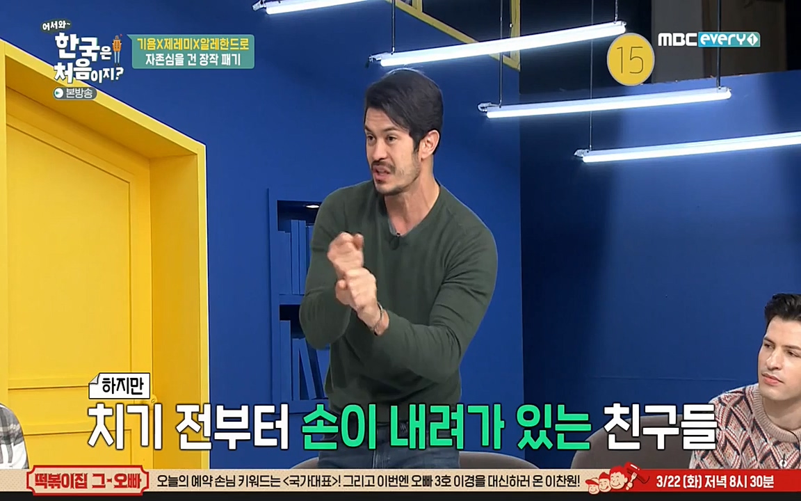 어서와 한국은 처음이지 시즌2.E202.220318p-NEXT.mp4_20220318_175120.292.jpg