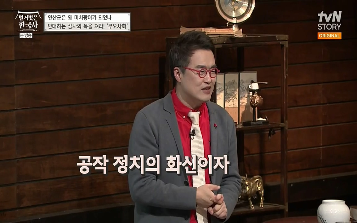 벌거벗은 한국사.E02.220507p-NEXT.mp4_20220614_203402.075.jpg