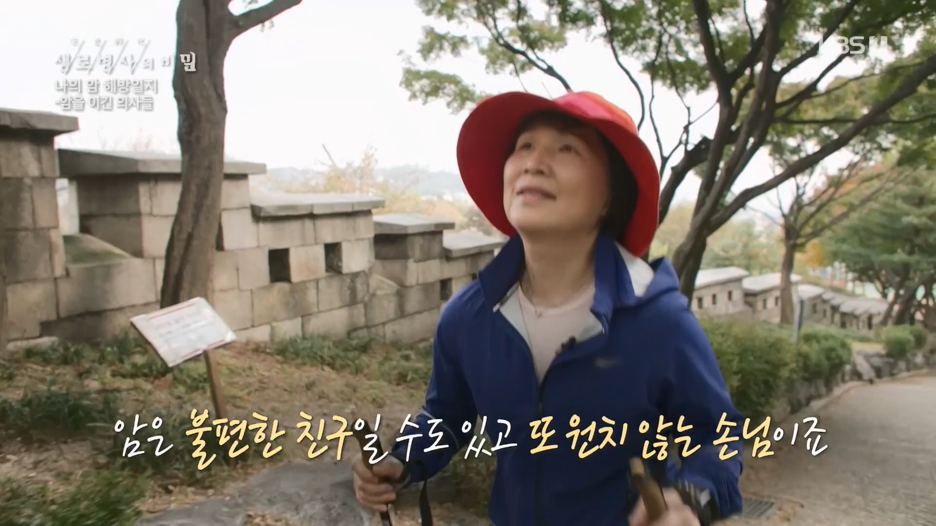 생로병사의 비밀.E889.231129p.H264-F1RST.mp4_20231130_204100.733.jpg