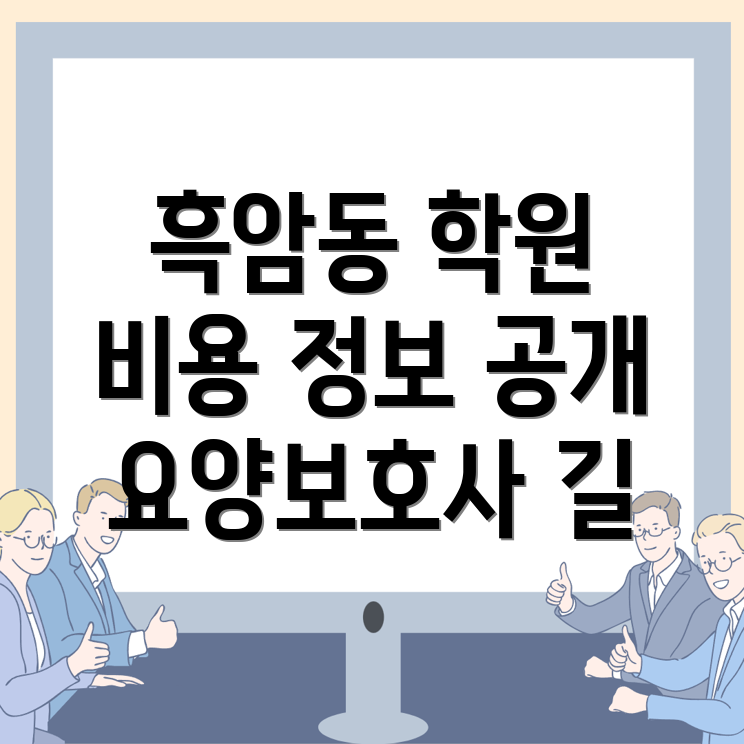 정읍시 요양보호사