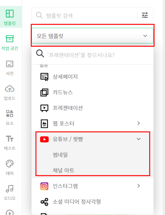 미리캔버스-템플릿에서-유튜브-썸네일을-선택해서-만들-수-있다.