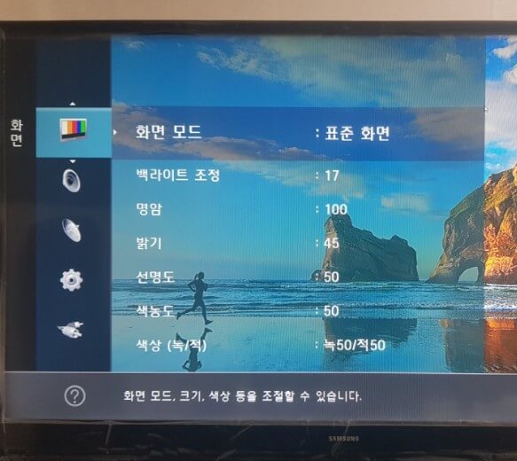 삼성 티비 메뉴