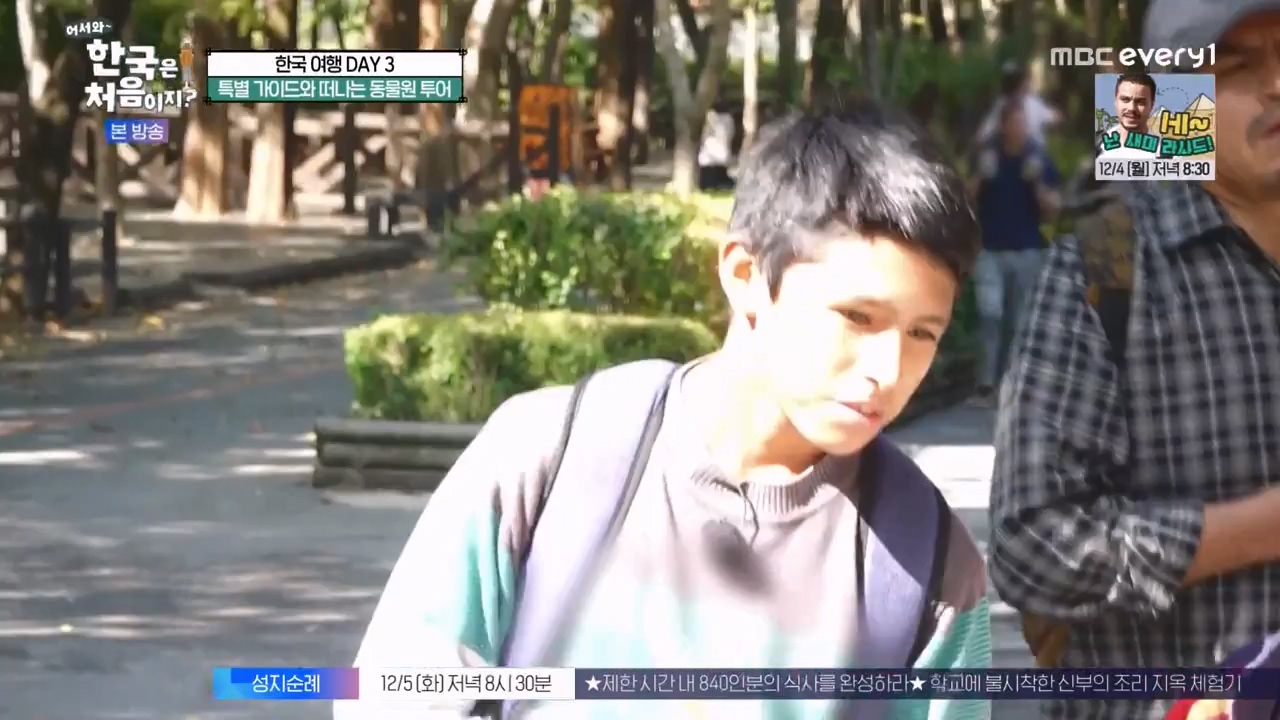 어서와 한국은 처음이지 시즌2.E291.231131p-NEXT.mp4_20231201_202427.048.jpg