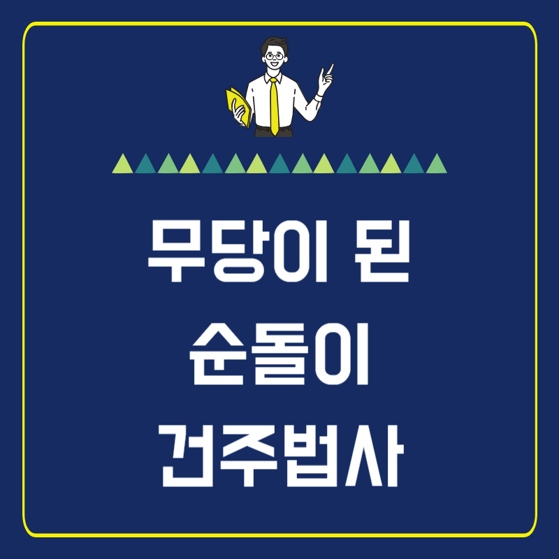 썸네일-이건주
