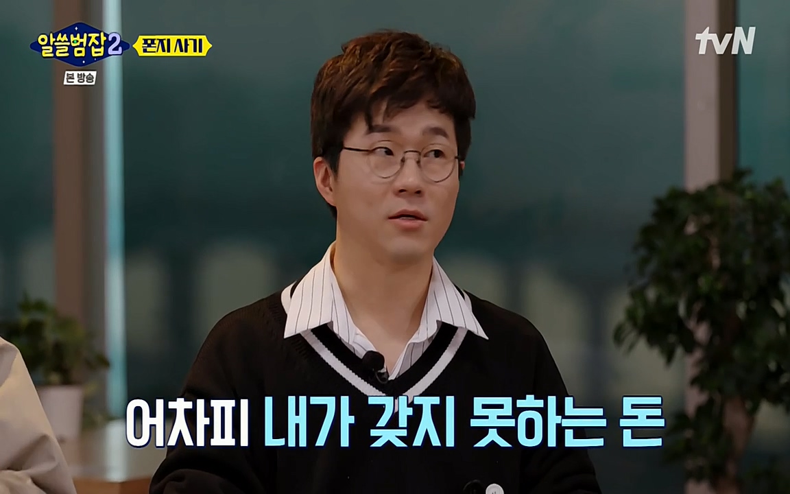 알쓸범잡 2.E13.220411p-NEXT.mp4_20220412_195558.432.jpg