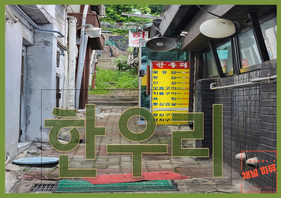 한우리 이미지