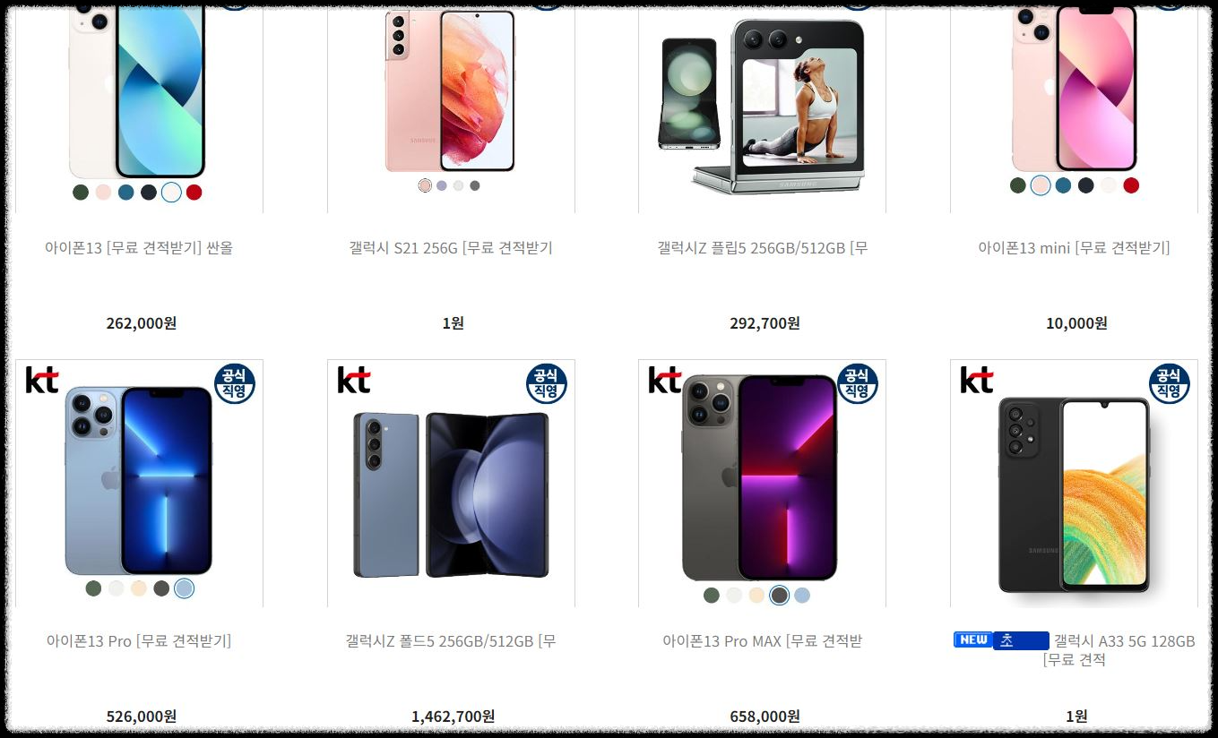 삼성 갤럭시 S23 자급제 알뜰폰 할인 가격 정리