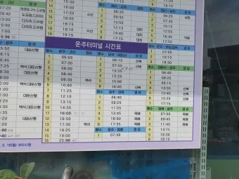 완주 시외버스터미널 시간표 예매 요금_6