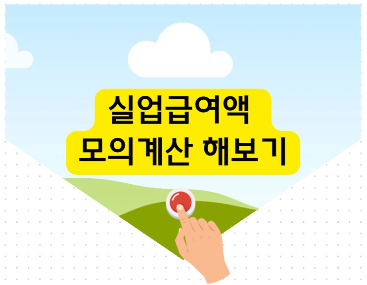 https://www.ei.go.kr/ei/eih/eg/pb/pbPersonBnef/retrievePb200Info.do