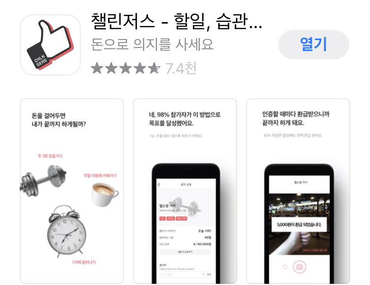  돈으로 의지를 사면 어떤 일이 벌어질까