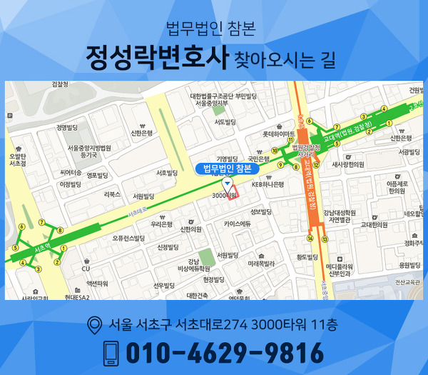 울산 뇌물공여 뇌물수수 뇌물죄변호사 9