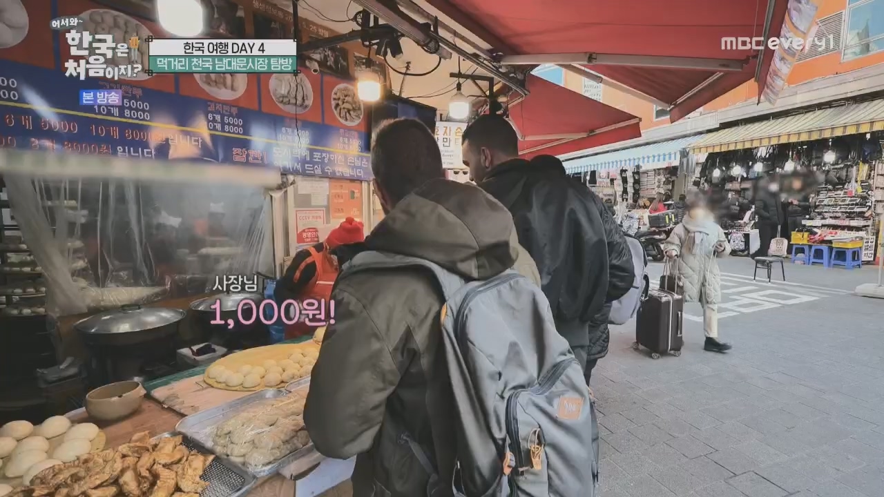 어서와~ 한국은 처음이지.E292.230421p.H264-F1RST.mp4_20230421_203637.985.jpg