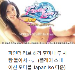  Play Station Portable 게임 40 타이틀 (2023.1.31)