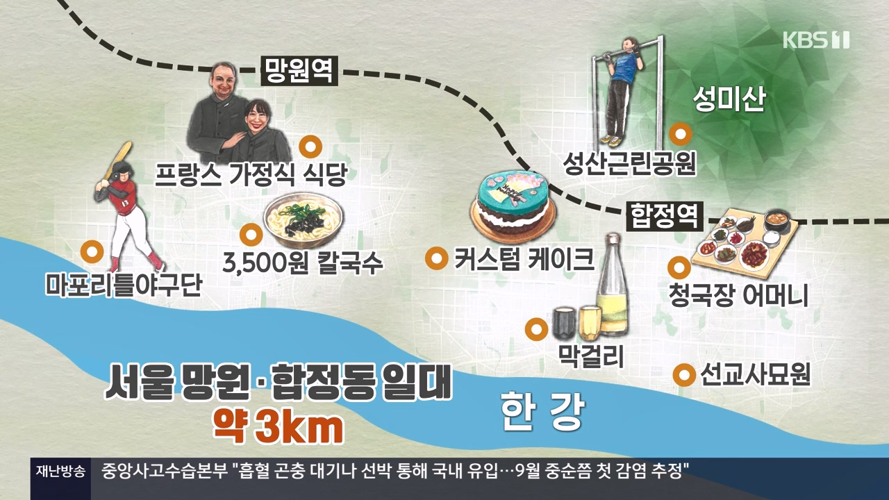 동네 한 바퀴.E247.231112p-NEXT.mp4_20231113_200803.107.jpg