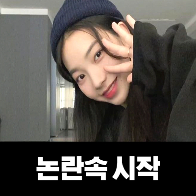  SM 걸그룹 에스파 논란