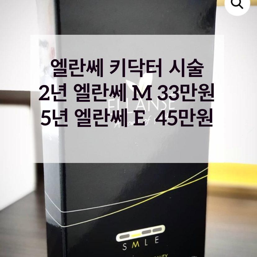  이마필러유지기간 긴 오래가는필러 추천 엘란쎄필러잘하는곳 키닥터 이벤트 비용