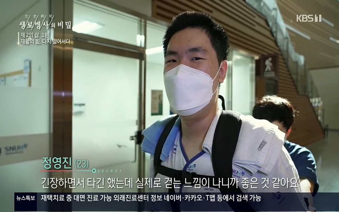 생로병사의 비밀.E819.220505p.H264-F1RST.mp4_20220508_183427.789.jpg